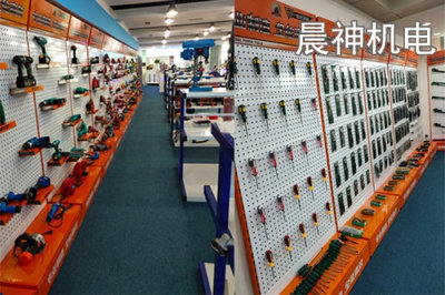 晨神机电工具 用实力占领市场，助您轻松淘金
