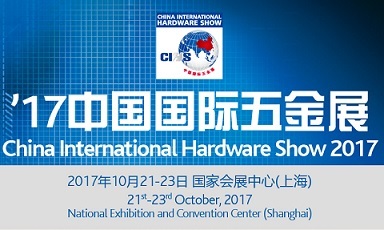 2017上海秋季五金工具展 相机及器材销售新趋势与机遇