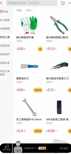 美团闪购首发“夜零售”指数 五金配件意外登榜，消费场景深度延伸